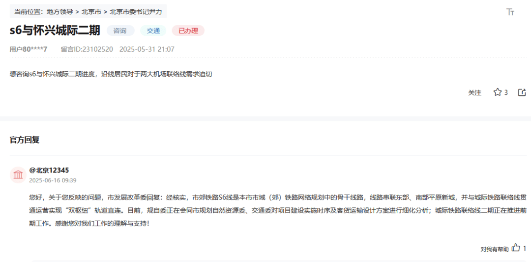 盼了多年!通州多小区或将迎来2条轨道<strong></p>
<p>比特币今日行情价格</strong>,这条轨道又有进展了