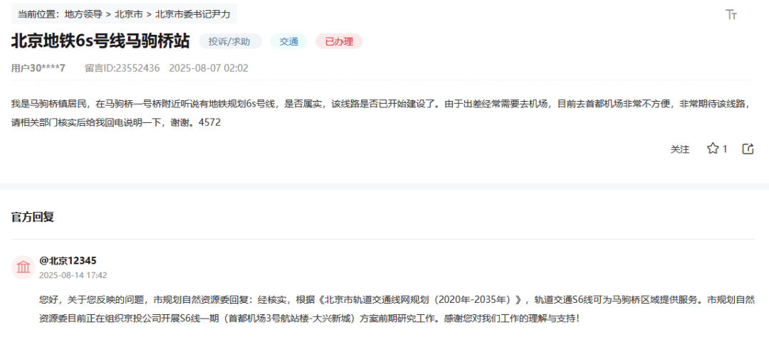 盼了多年!通州多小区或将迎来2条轨道<strong></p>
<p>比特币今日行情价格</strong>,这条轨道又有进展了