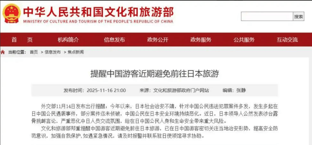 把中日关系搅得一团糟<strong></p>
<p>比特币价格今日行情</strong>，高市早苗国内支持率却创新高，5成日本人支持不撤回狂言