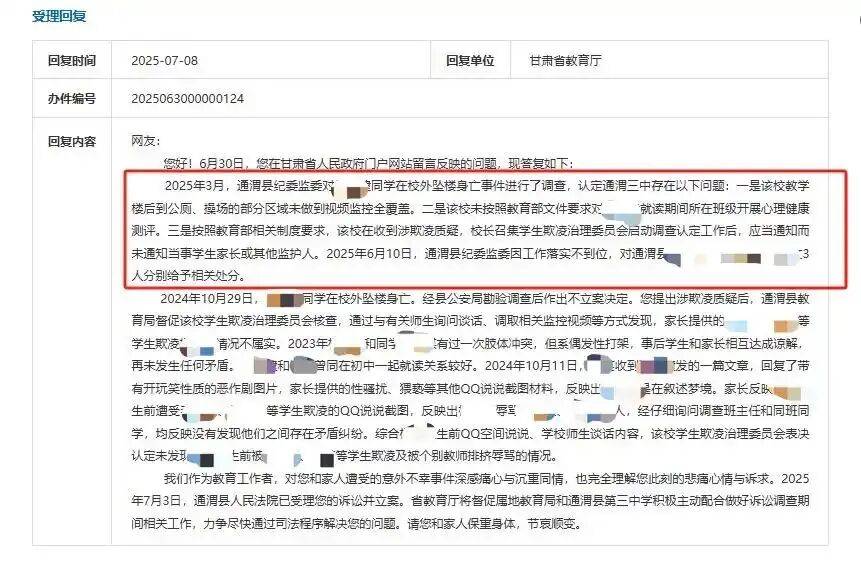 甘肃通渭县17岁少年校外坠楼轻生<strong></p>
<p>比特币价格今日行情</strong>，家属怀疑存在校园欺凌，一审败诉；家长：判决与纪委处置存矛盾