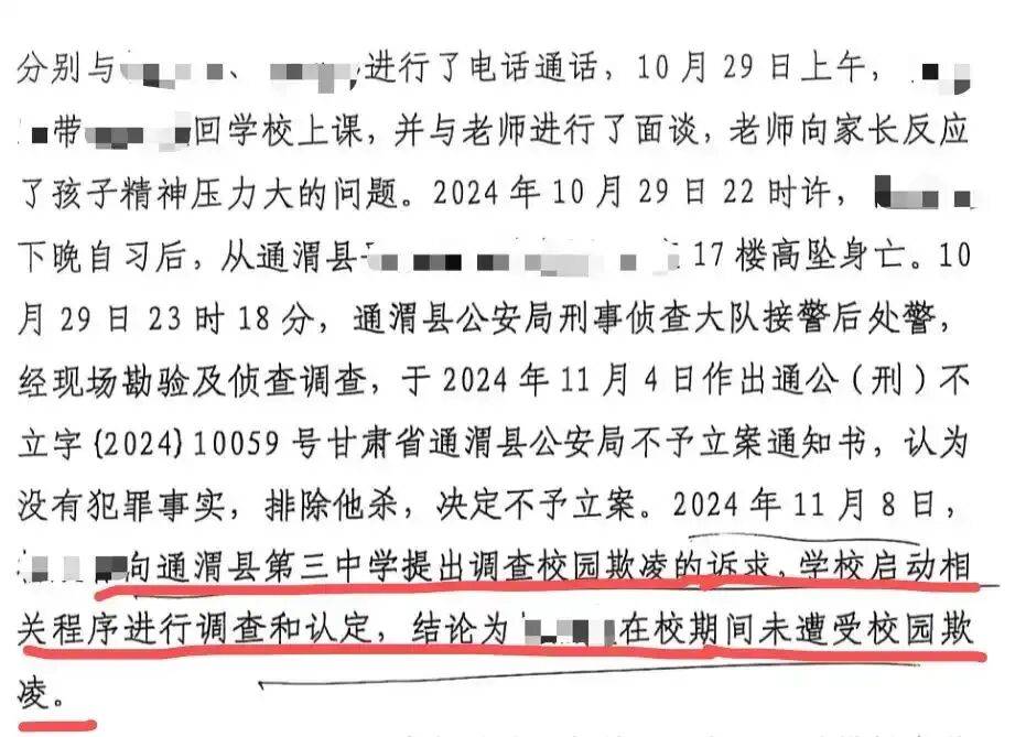 甘肃通渭县17岁少年校外坠楼轻生<strong></p>
<p>比特币价格今日行情</strong>，家属怀疑存在校园欺凌，一审败诉；家长：判决与纪委处置存矛盾