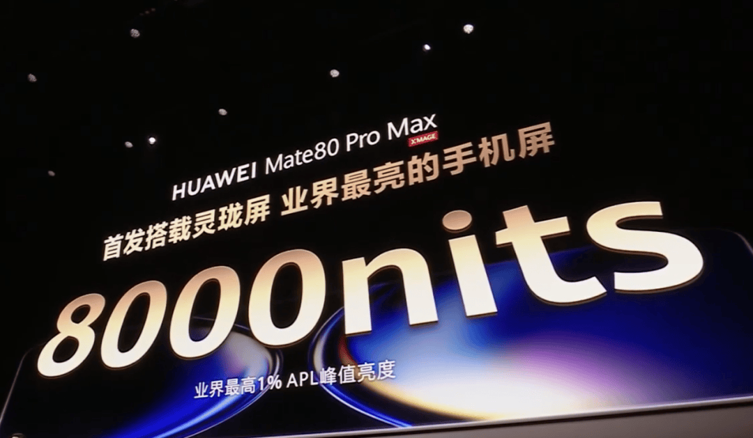 华为Mate 80<strong></p>
<p>比特币行情</strong>，4699元起！网友：我真冲了！