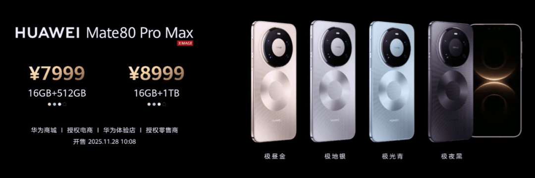 华为Mate 80<strong></p>
<p>比特币行情</strong>，4699元起！网友：我真冲了！