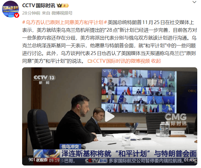 俄乌局势突变<strong></p>
<p>比特币行情</strong>!乌方否认!黄金拉升!