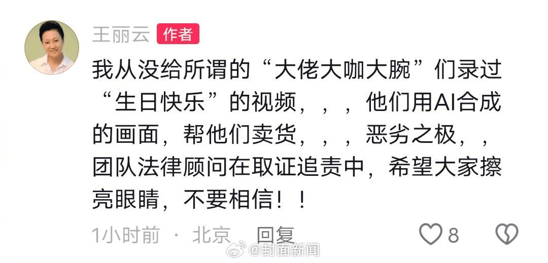 70岁女演员王丽云发文：从没录过“祝大佬大咖大腕生日快乐”视频<strong></p>
<p>比特币最新价格行情</strong>，系AI合成