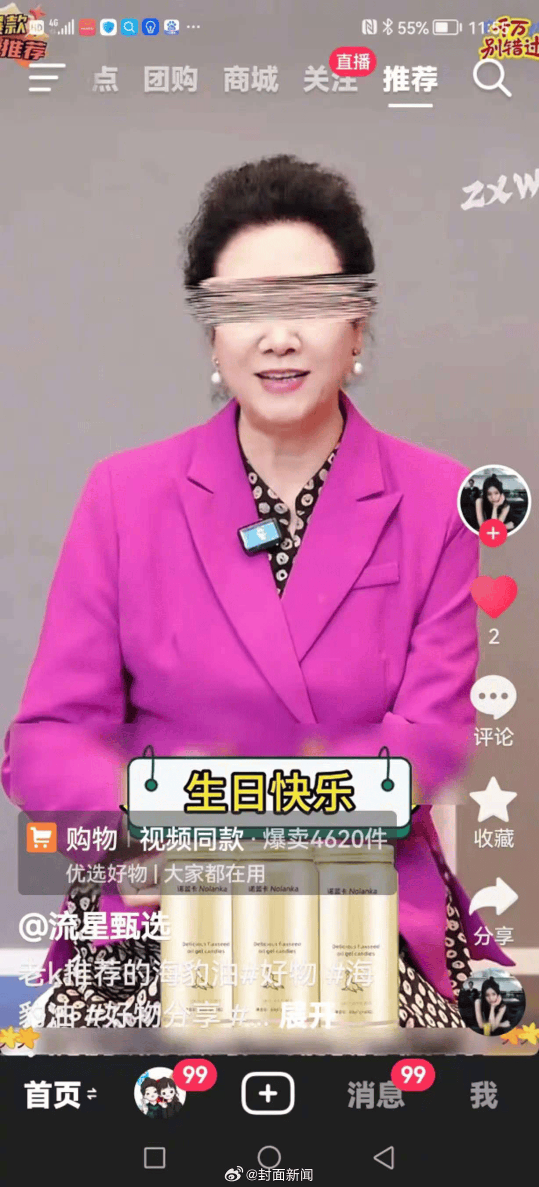 70岁女演员王丽云发文：从没录过“祝大佬大咖大腕生日快乐”视频<strong></p>
<p>比特币最新价格行情</strong>，系AI合成