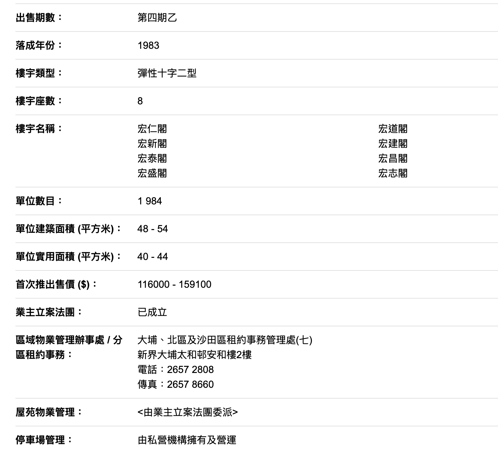 香港大埔火灾背后的宏福苑：42年楼龄<strong></p>
<p>比特币最新价格行情</strong>，曾住4643人、近4成住户65岁以上，最大面积54平