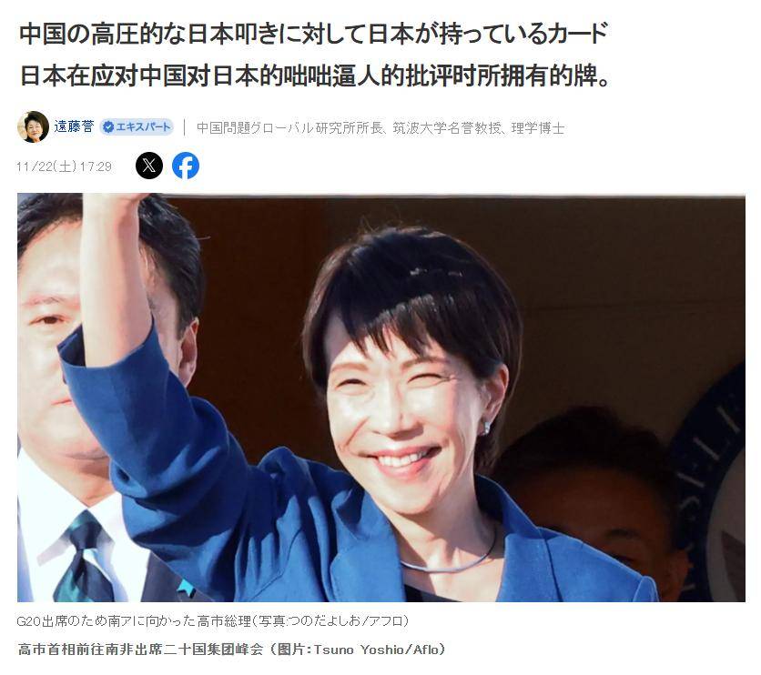 日本专家向高市早苗献策<strong></p>
<p>比特币最新价格行情</strong>，拿出当年对付韩国的招数，只要日本敢用，中方自然服软？