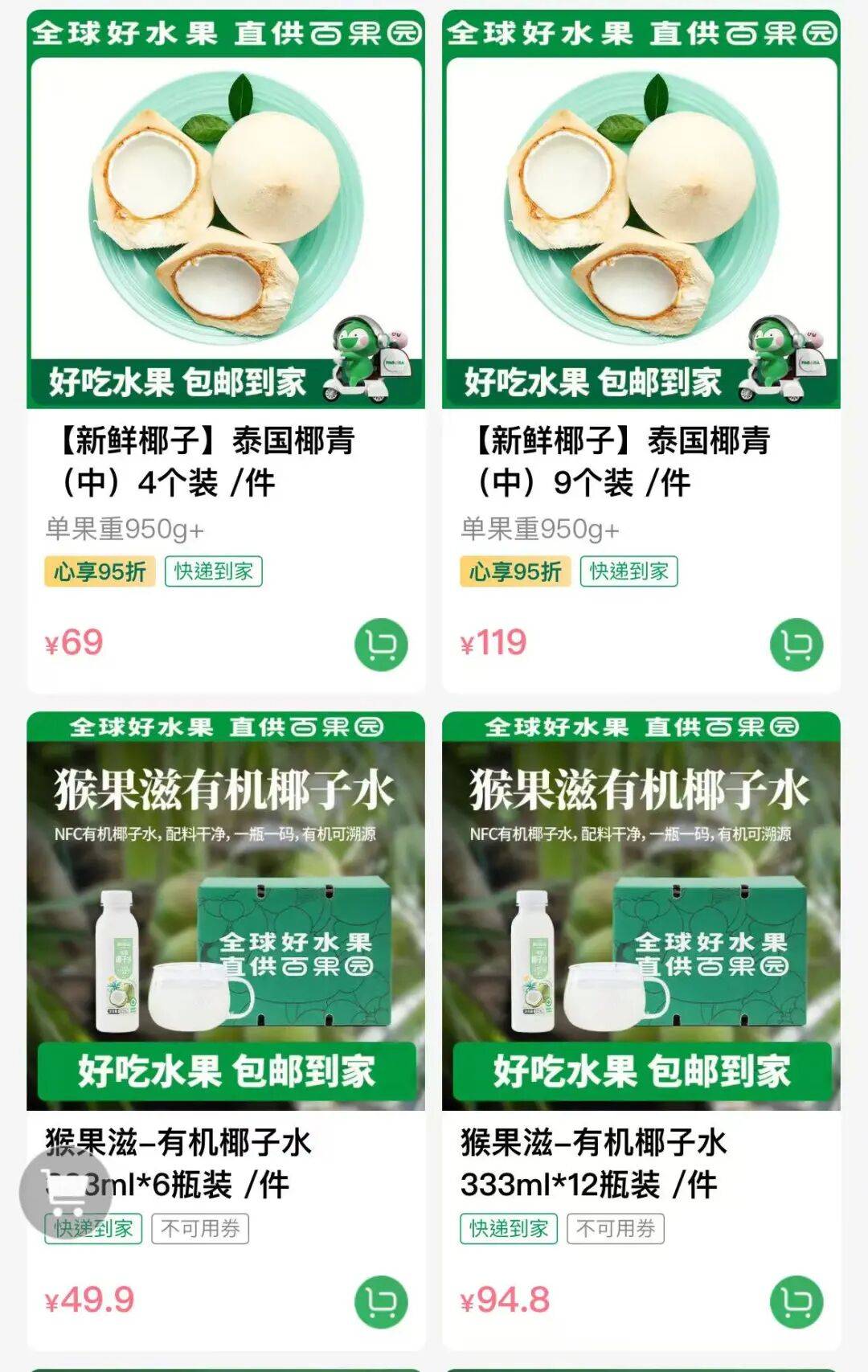 椰子水之外<strong></p>
<p>比特币最新价格行情</strong>，大公司争夺40亿元生椰市场