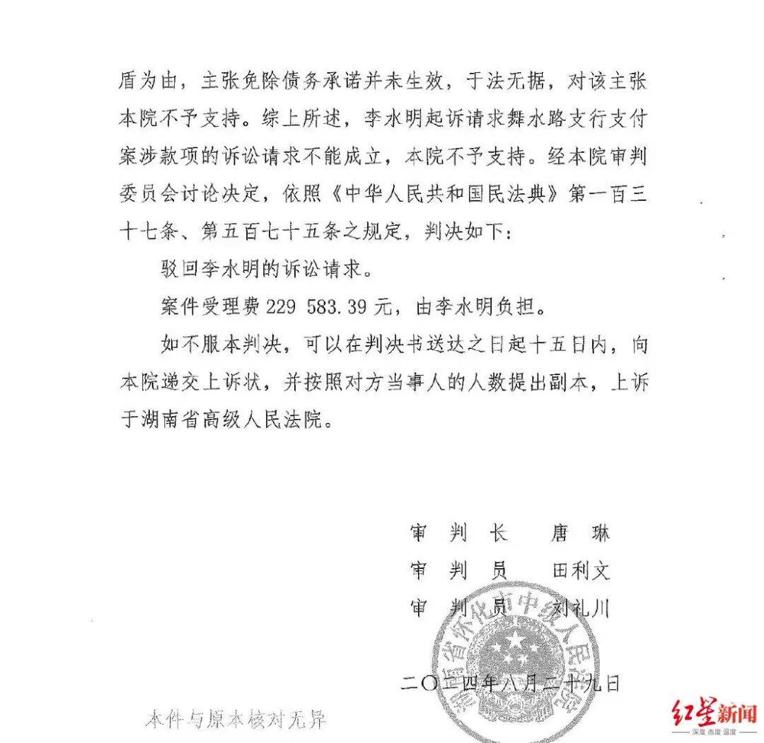 银行支行长挪用278名储户超2亿<strong></p>
<p>比特币最新价格行情</strong>，获刑11年，一储户起诉银行索回3755万一审败诉