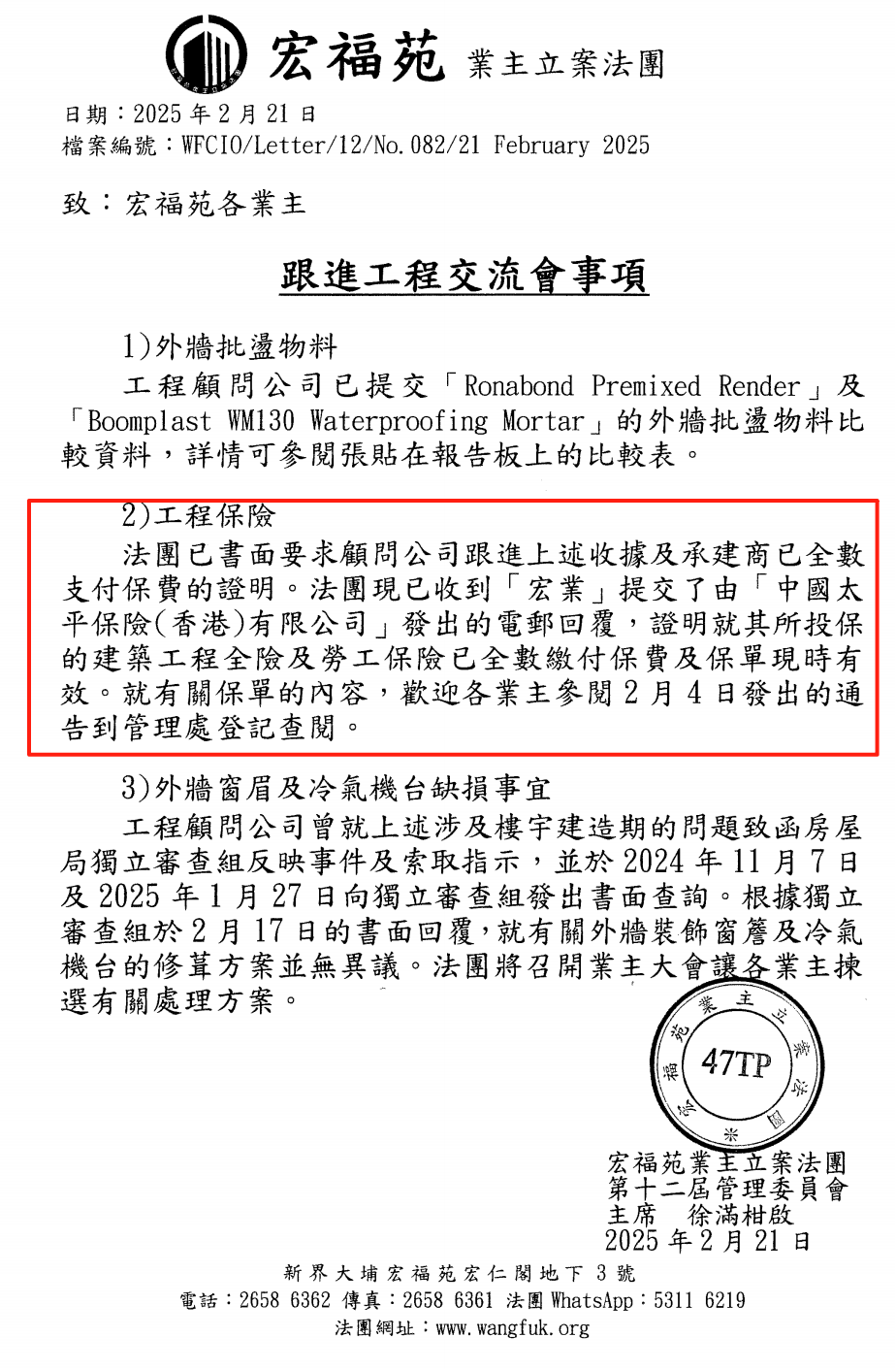 【独家】香港宏福苑发生五级火警<strong></p>
<p>比特币最新价格行情</strong>,涉事工程承建商曾投保太平香港