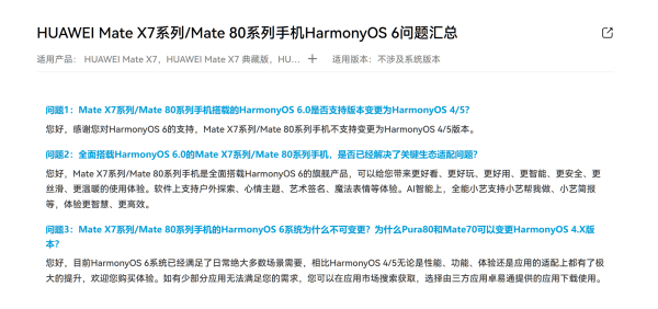 Mate80不支持系统变更<strong></p>
<p>比特币今日价格行情</strong>，华为：鸿蒙6已满足绝大多数场景