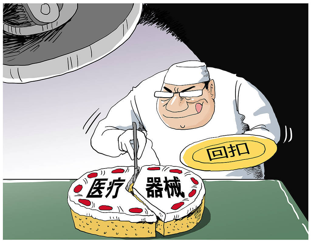 每条支架回扣5000元<strong></p>
<p>比特币今日价格行情</strong>，国家医保局公布药企代理商行贿案，价格虚高空间依旧存在