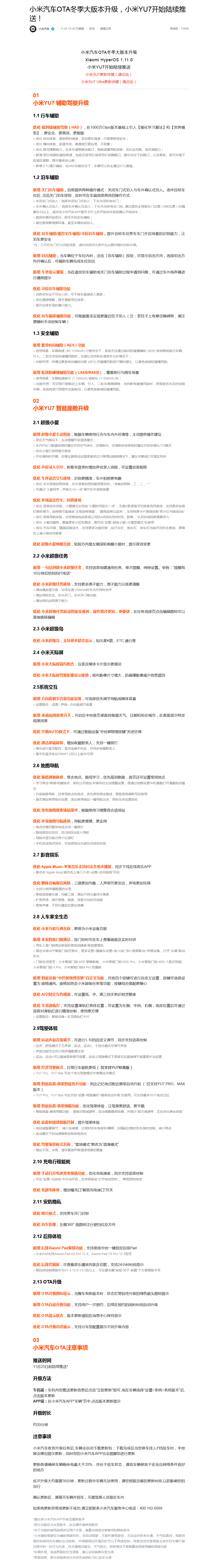 网友称小米YU7辅助驾驶更新后驾龄提升至3-5年水平<strong></p>
<p>比特币今日价格行情</strong>，雷军：谢谢肯定