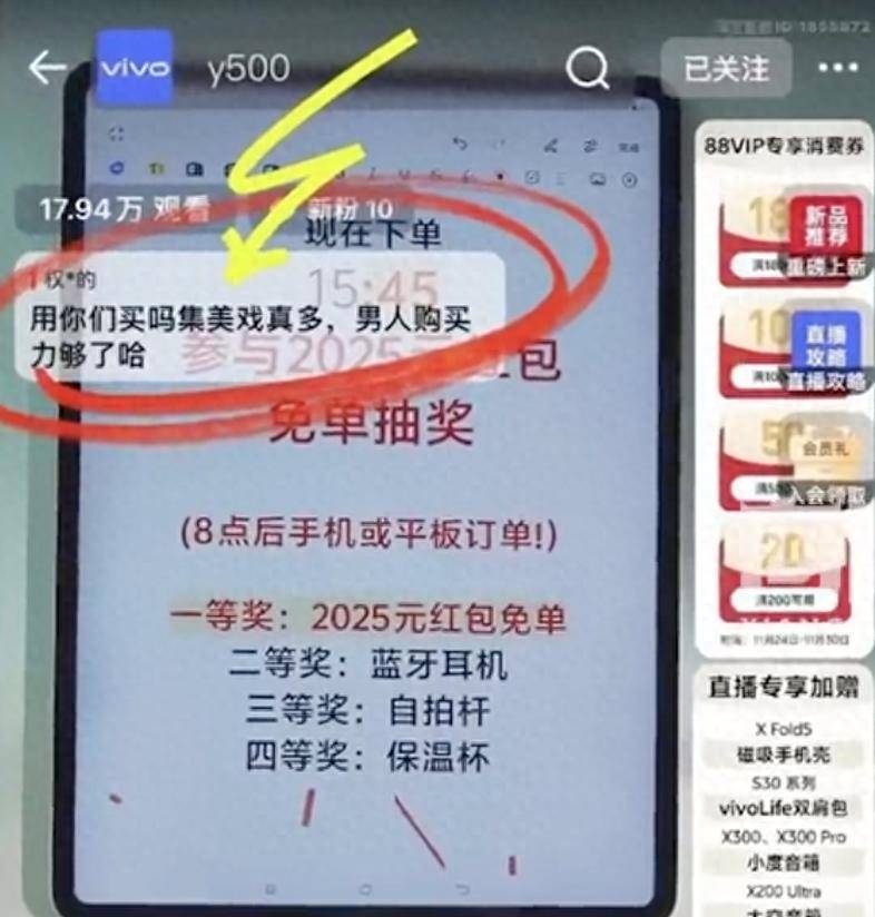 VIVO被曝直播间置顶“不需要女用户<strong></p>
<p>比特币是什么东西</strong>,购买力太差”评论,客服回应:相关问题会如实记录反馈