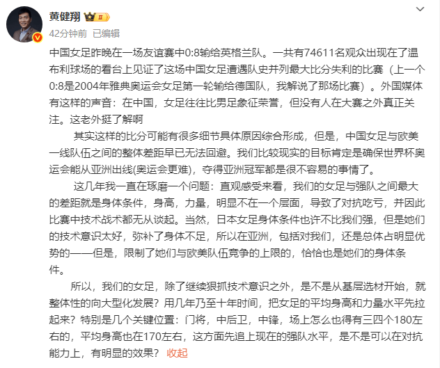0-8惨败<strong></p>
<p>比特币是什么东西</strong>！黄健翔：中国女足与强队最大差距就是身体条件