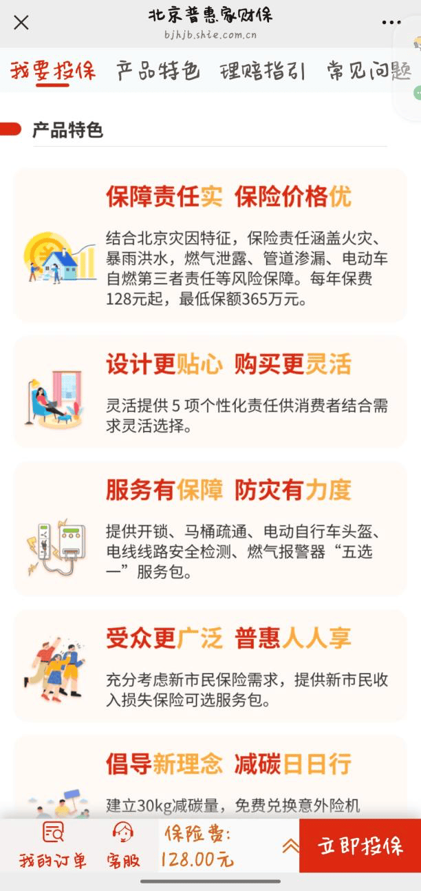 香港火灾会倒逼“好房子”和房屋保险落地吗<strong></p>
<p>比特币是什么东西</strong>？