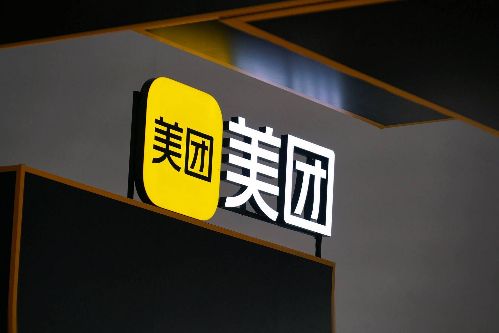 美团三季度亏损160亿元;王兴:外卖价格战没有为行业创造价值<strong></p>
<p>比特币是什么东西</strong>,不可持续