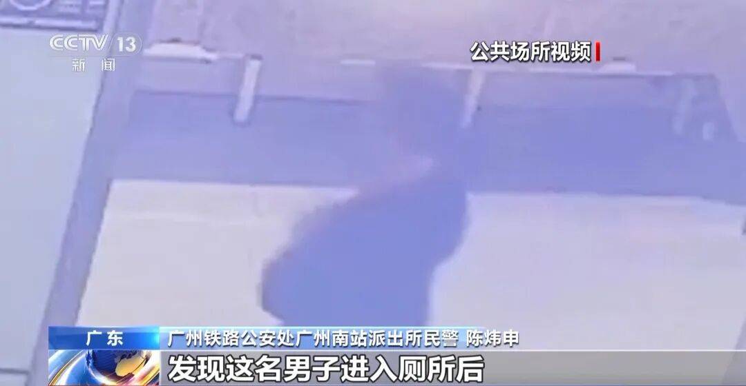 广州南站<strong></p>
<p>一个比特币要挖多久</strong>，一男子频繁“上厕所”，被警方盯上