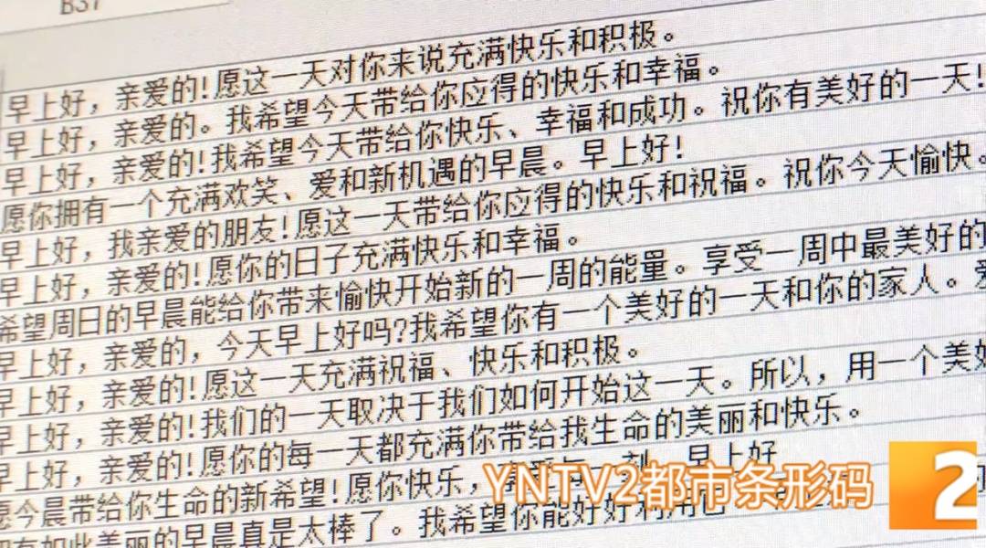 昆明警方意外查获名为“武林秘籍”的表格<strong></p>
<p>一个比特币要挖多久</strong>，详细划分人设、开场白……