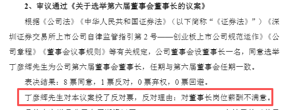 52岁董事长投票反对自己连任：不满意薪酬<strong></p>
<p>一个比特币要挖多久</strong>！