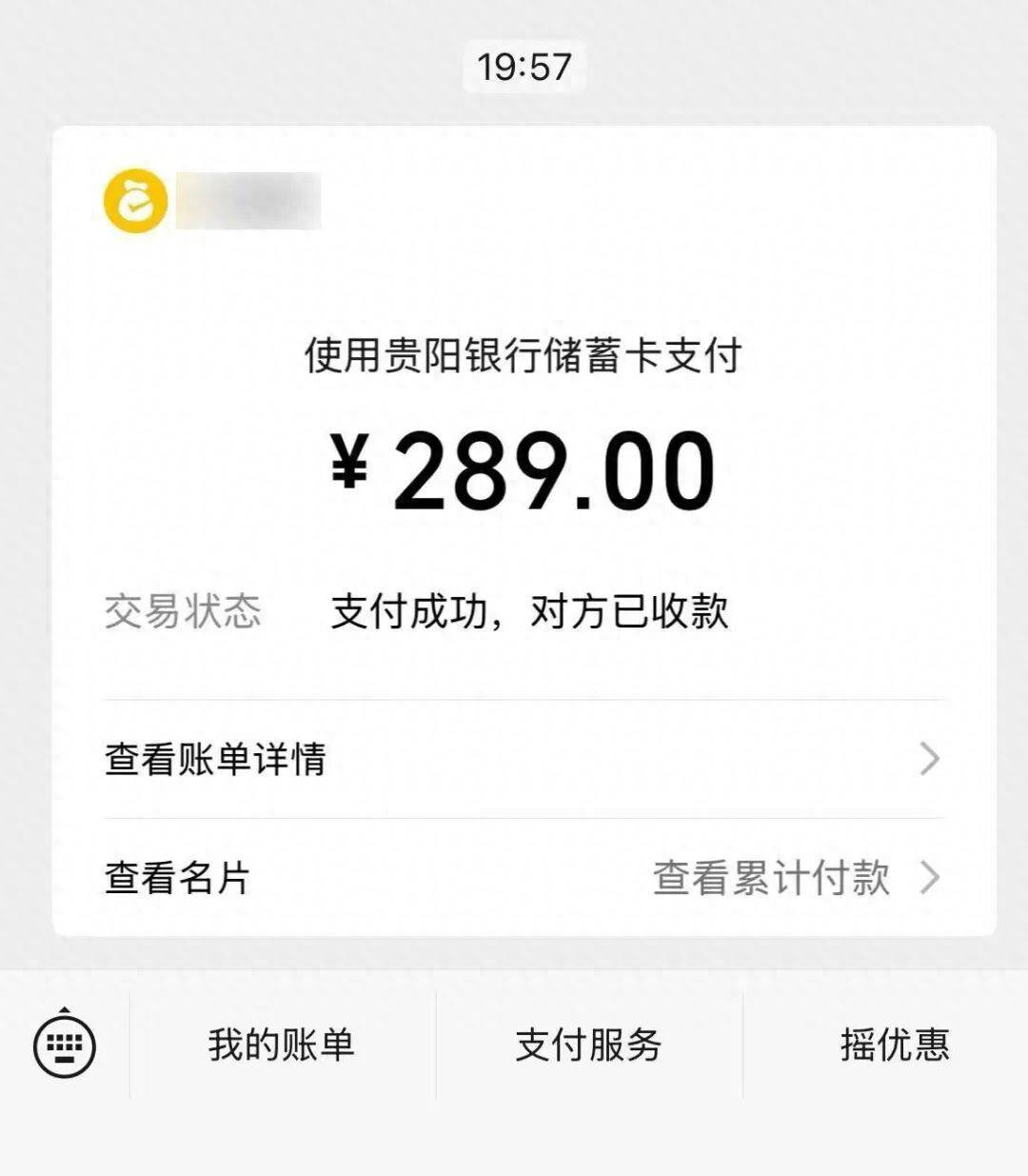 女生独自从贵阳机场打车到白云区被收289元？回应：查！