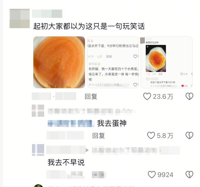 博主靠煮蛋秘诀<strong></p>
<p>比特币今日价格</strong>，3天涨粉超100万！引全网抄作业