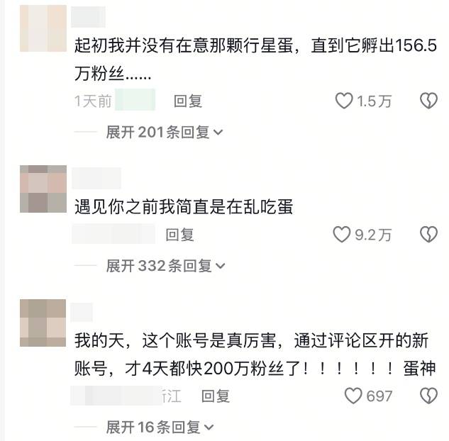 博主靠煮蛋秘诀<strong></p>
<p>比特币今日价格</strong>，3天涨粉超100万！引全网抄作业