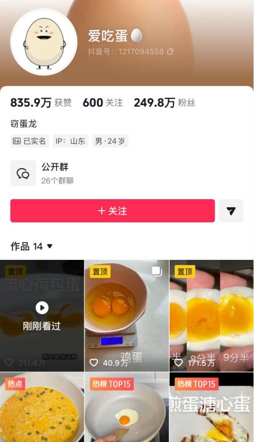 博主靠煮蛋秘诀<strong></p>
<p>比特币今日价格</strong>，3天涨粉超100万！引全网抄作业