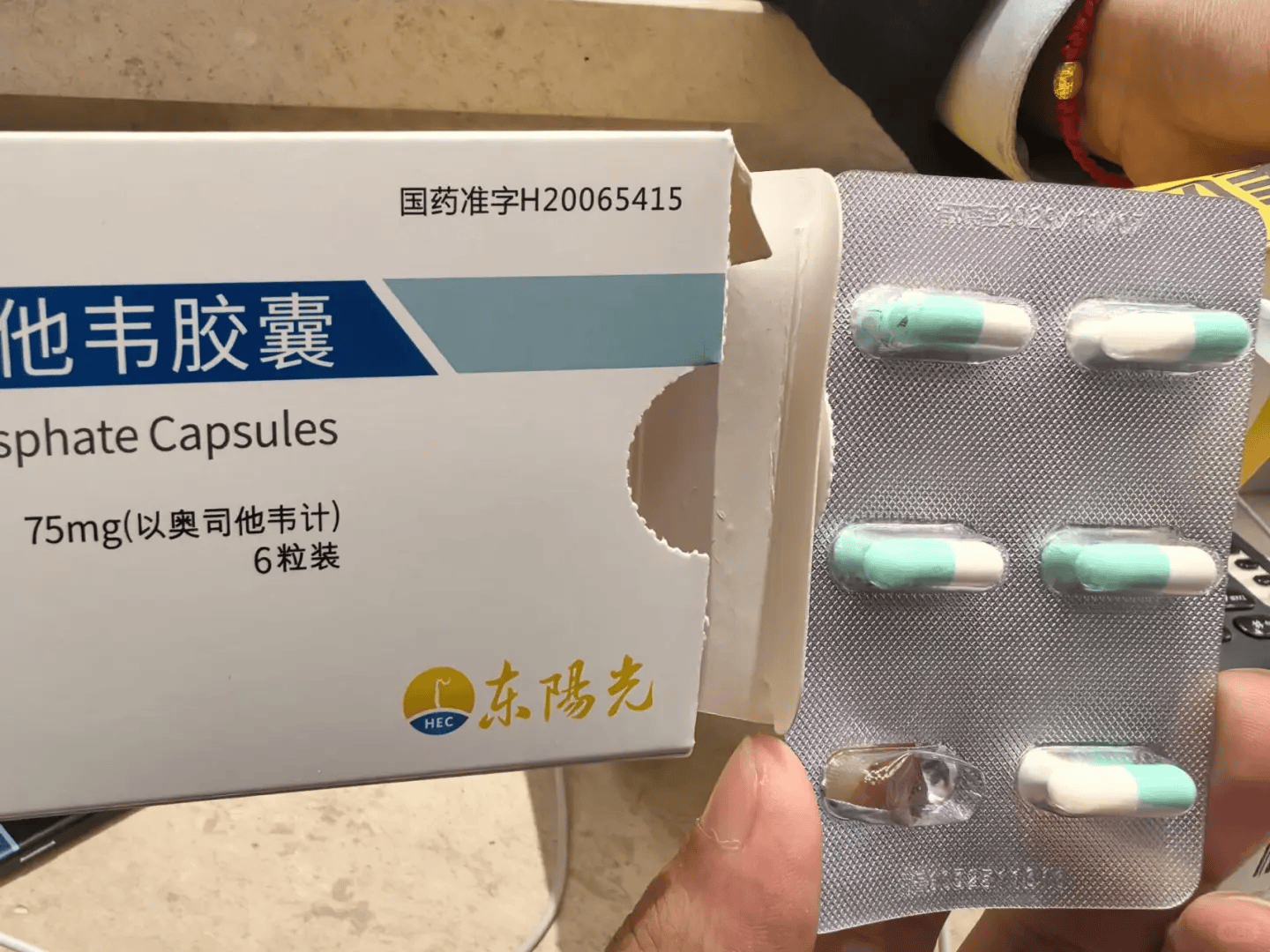 武汉一市民购奥司他韦胶囊<strong></p>
<p>比特币走势</strong>，泡罩内现完整飞虫，药房：属实，已换货