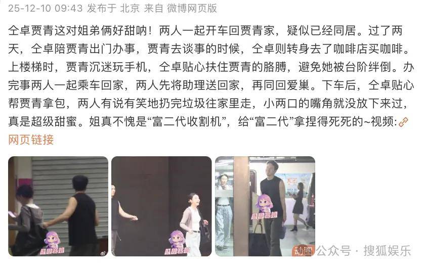 又一对魔幻的圈内姐弟恋曝光<strong></p>
<p>比特币走势</strong>！这组合有点太超前了......