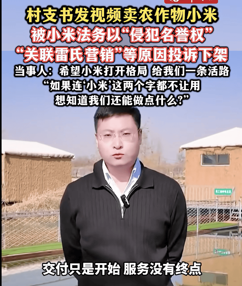 热搜！村支书卖农作物小米<strong></p>
<p>比特币最新行情</strong>，被投诉下架？当事人无奈：希望给我们一条活路