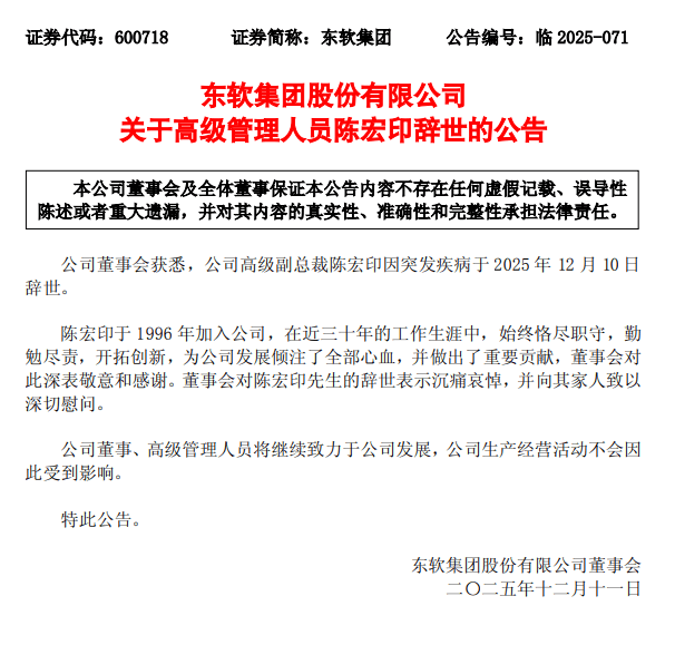 突发疾病<strong></p>
<p>比特币最新行情</strong>，55岁高级副总裁离世