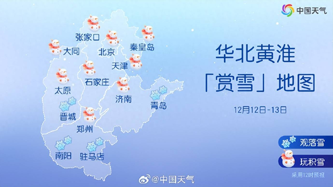 河南今日6市中到大雪<strong></p>
<p>比特币最新行情</strong>,郑州11点或现鹅毛大雪!省内多条高速路段有管制