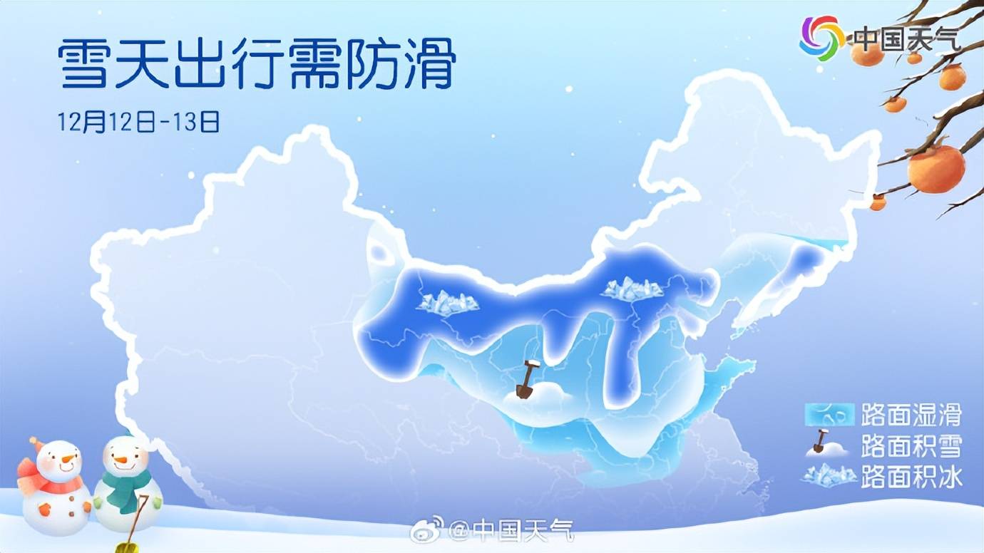 河南今日6市中到大雪<strong></p>
<p>比特币最新行情</strong>,郑州11点或现鹅毛大雪!省内多条高速路段有管制