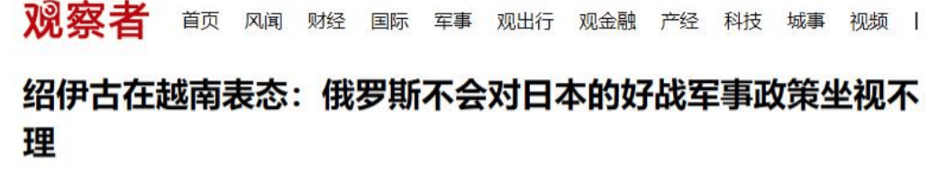 日本联合35国叫板中俄<strong></p>
<p>比特币最新行情</strong>,中方霸气回击一句话,俄方:敢越线必出手!