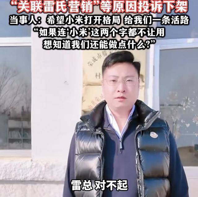 热搜！连‘小米’这两个字都不让用？村支书卖农作物小米<strong></p>
<p>比特币最新行情</strong>，被投诉下架？希望给我们一条活路