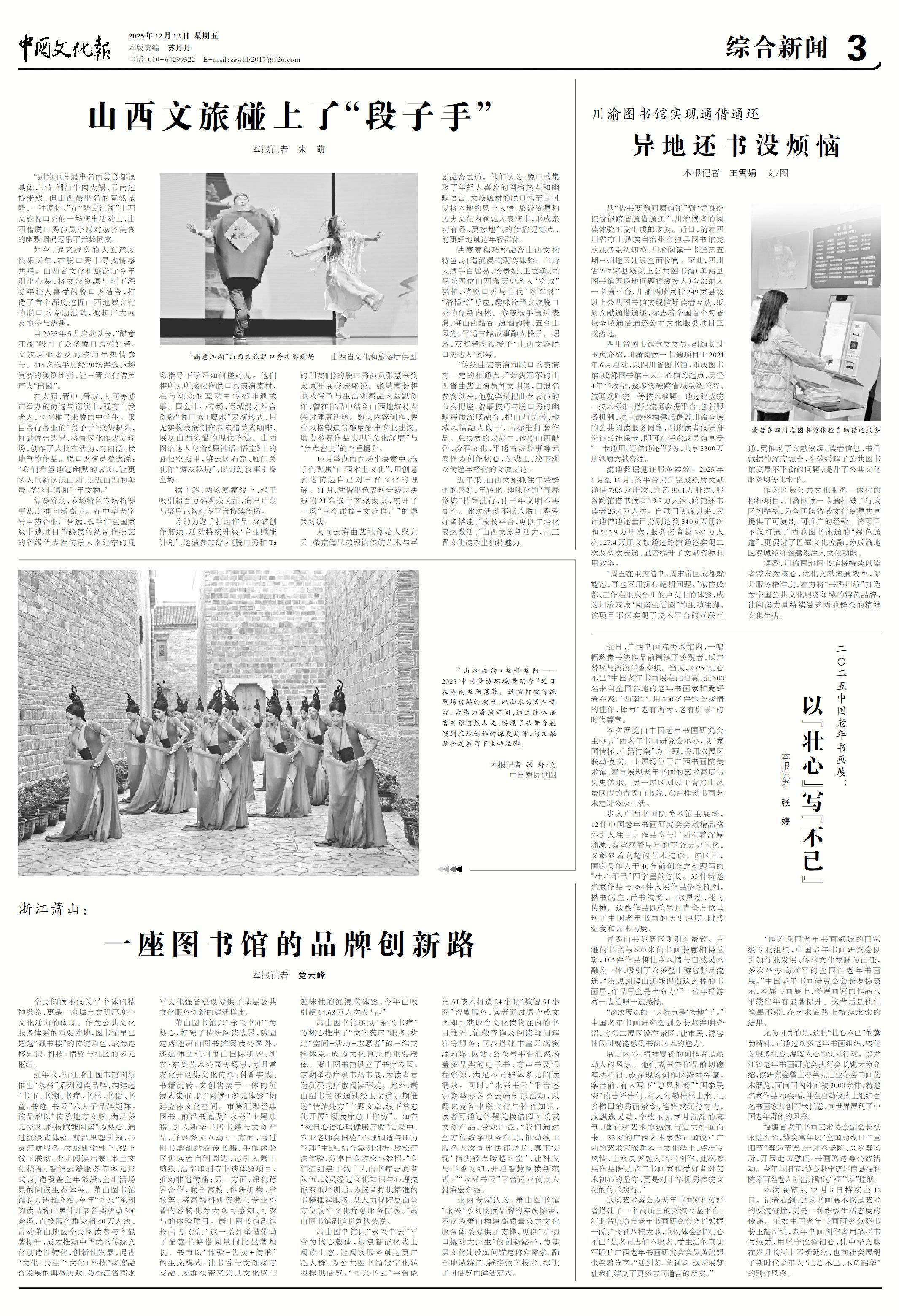 山西文旅碰上<strong></p>
<p>比特币最新行情</strong>了“段子手”