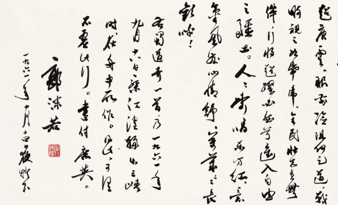 郭沫若书法作品《蜀道奇》800万元起拍!女儿郭庶英报案<strong></p>
<p>比特币最新行情</strong>,并要求拍卖机构返还