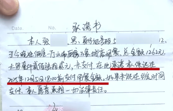 朋友组10人局9人相继开溜不买单<strong></p>
<p>比特币最新行情</strong>，只留一人面对1262元账单，组局者：我也没钱