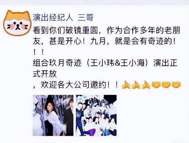 考古|玖月奇迹被曝已复婚<strong></p>
<p>比特币最新行情</strong>，王小玮疑似怀孕小腹隆起，为何两人至今不同台演出？