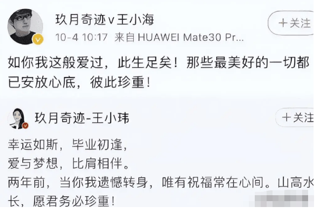 考古|玖月奇迹被曝已复婚<strong></p>
<p>比特币最新行情</strong>，王小玮疑似怀孕小腹隆起，为何两人至今不同台演出？