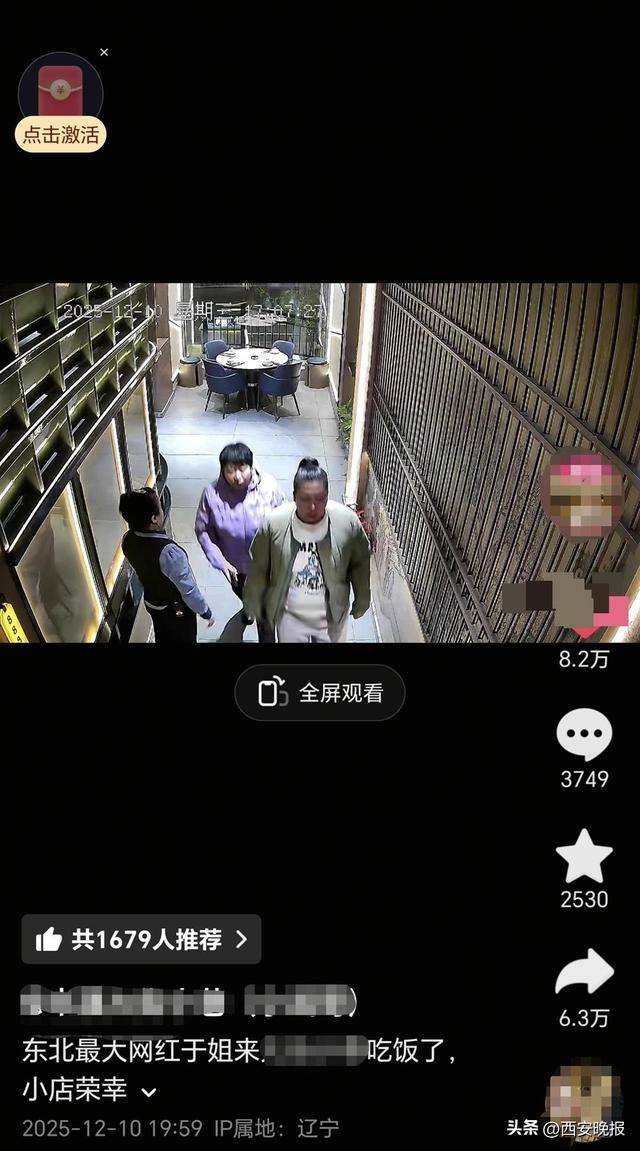 辽宁本溪一餐馆发布“东北雨姐”到店用餐视频<strong></p>
<p>比特币最新行情</strong>,老板否认借此引流