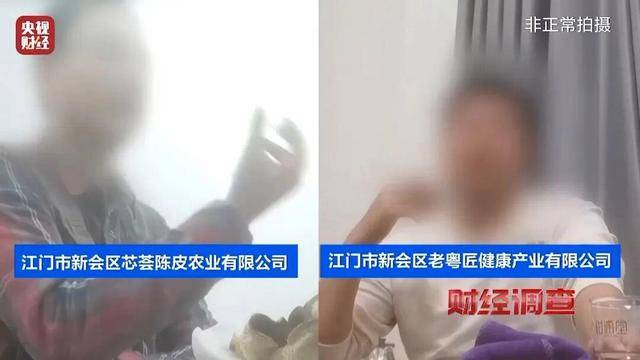 30天速成陈皮<strong></p>
<p>比特币美元实时行情</strong>,成本仅70元,利润超成本10倍以上!央视起底陈皮跨省造假产业链