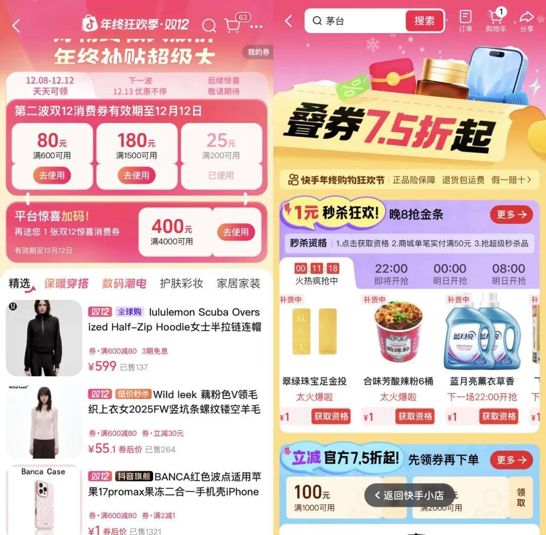 “双11”都那样了<strong></p>
<p>比特币美元实时行情</strong>，为什么我们还需要“双12”？