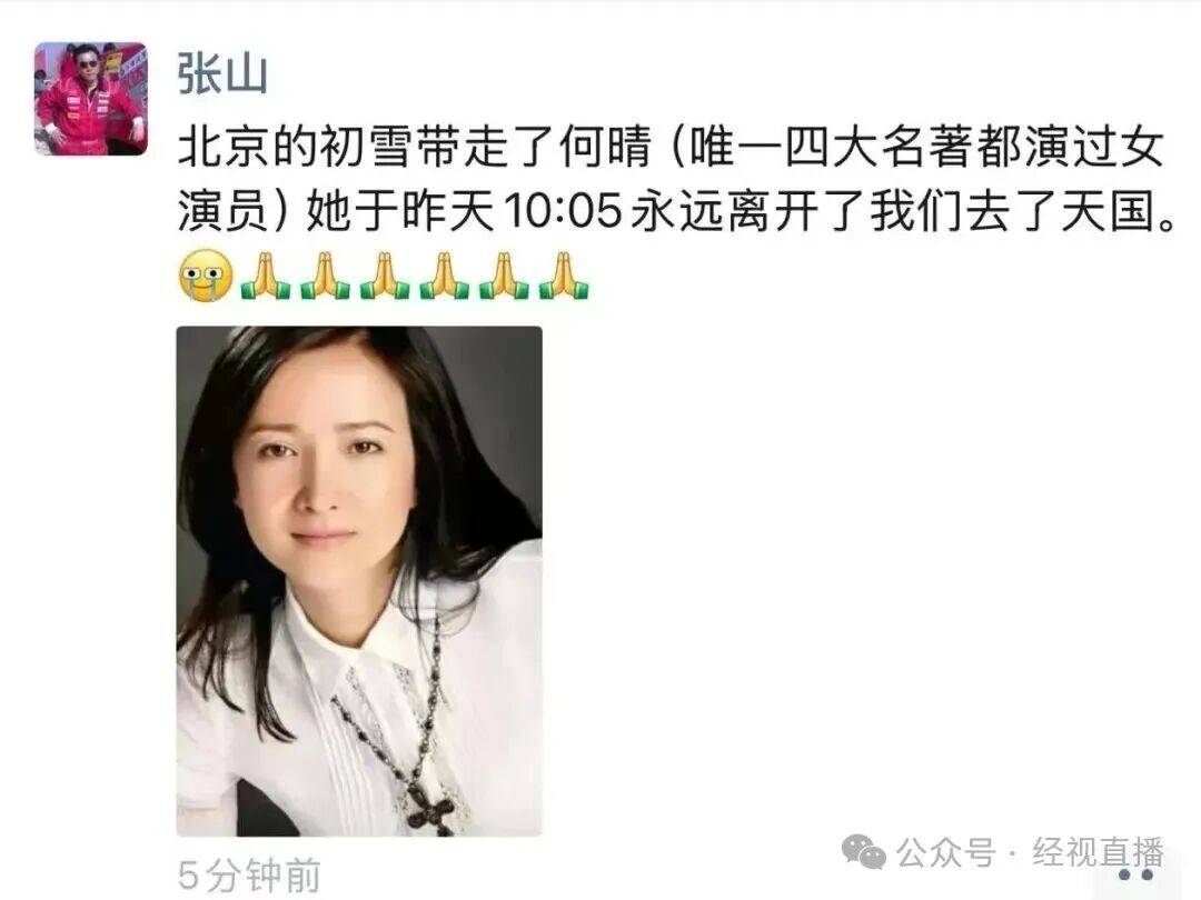 “何晴告别仪式”不公开对外吊唁<strong></p>
<p>比特币美元实时行情</strong>,好友:她本想跟李雪健一样,战胜病魔,走回舞台