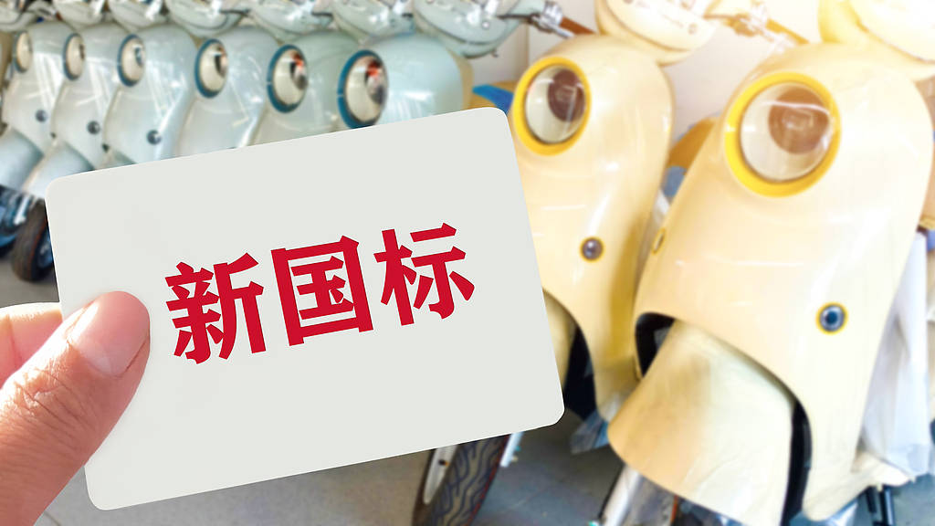 新国标电驴一周没卖出一辆<strong></p>
<p>比特币美元实时行情</strong>?企业试错的代价有点高