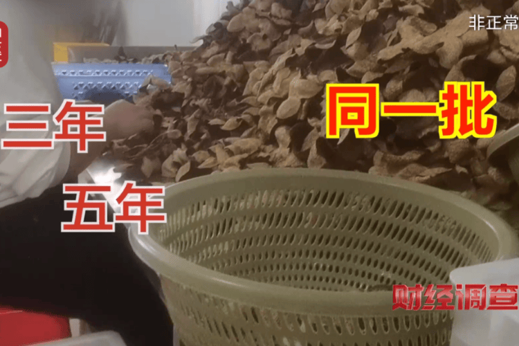 陈皮的“金字招牌”,不能砸在败家子手里