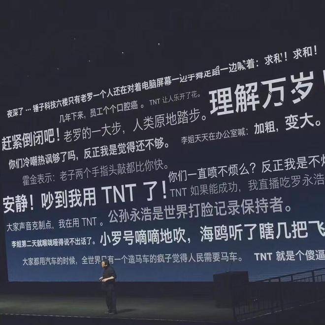 年底见!罗永浩时隔七年重启 「科技春晚」<strong></p>
<p>比特币美元</strong>,期待值拉满