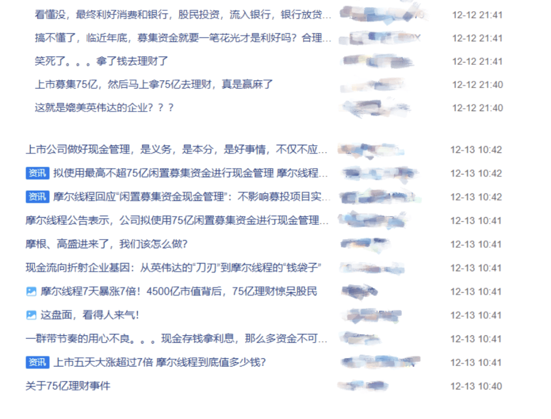 盘中跌超6%!摩尔线程低开<strong></p>
<p>比特币美元</strong>,募资80亿做芯片研发,刚上市就拿75亿理财